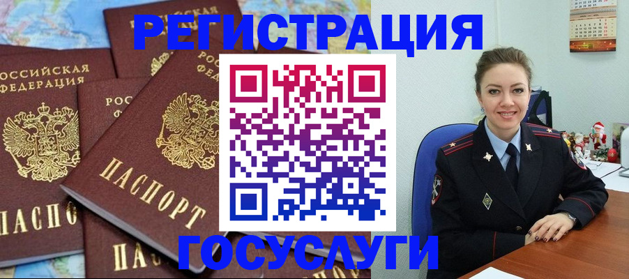 прописка поиск в Челябинской области