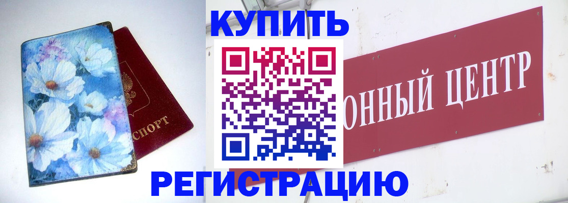 прописка иностранных граждан в Челябинской области