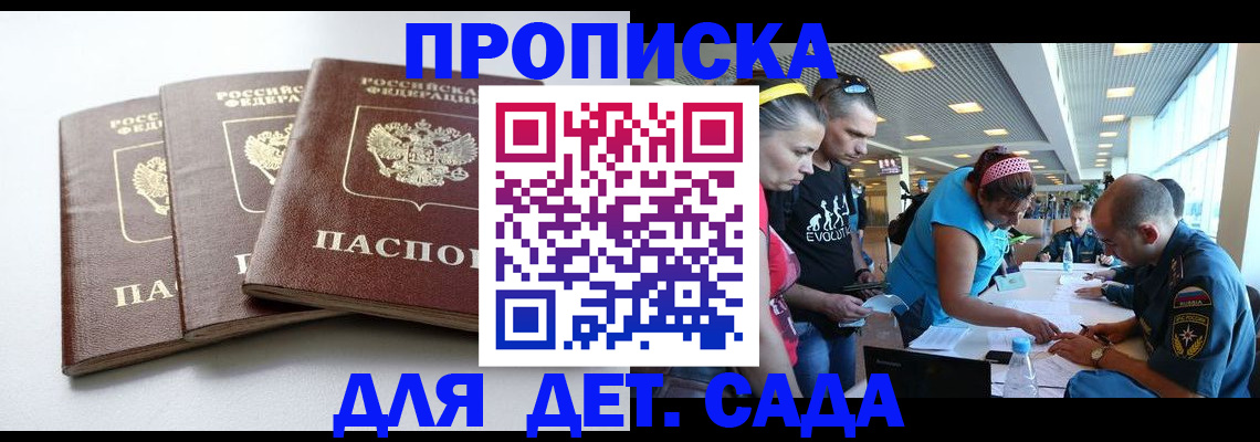 прописка паспорт в Челябинской области