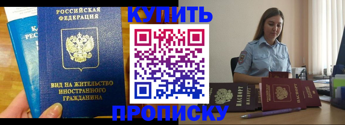 прописка гарантия в Челябинской области